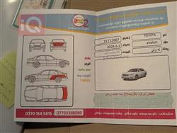 تويوتا أفالون